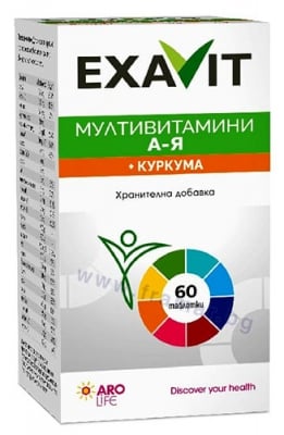 ЕКСАВИТ МУЛТИВИТАМИНИ А-Я + КУРКУМА таблетки * 60 ARO LIFE