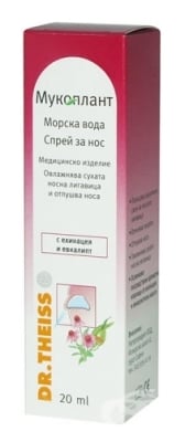 Mucoplant nasal spray with echinacea and eucalyptus 20 ml / Мукоплант спрей за нос с морска вода, ехинацея и евкалипт 20 мл.