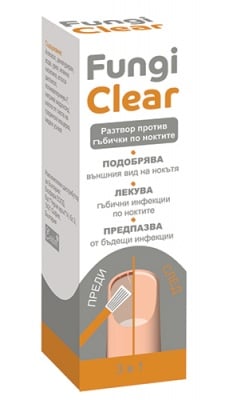 Fungi Clear solution 4 ml. / Ф