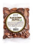 ЗОЯ БИО КАКАОВИ ЗЪРНА 100 гр.