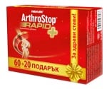 Arthrostop Rapid 60 tablets +